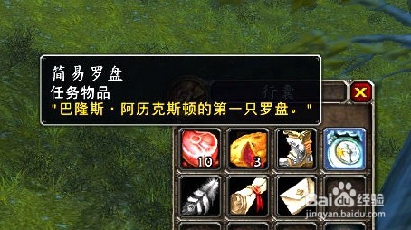 魔兽世界赛季服：【童年的记忆】任务如何完成？