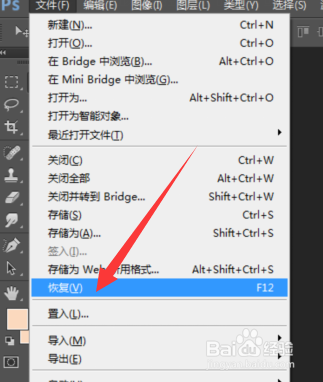 PS修图过程中修改错误想要退回重做怎么操作