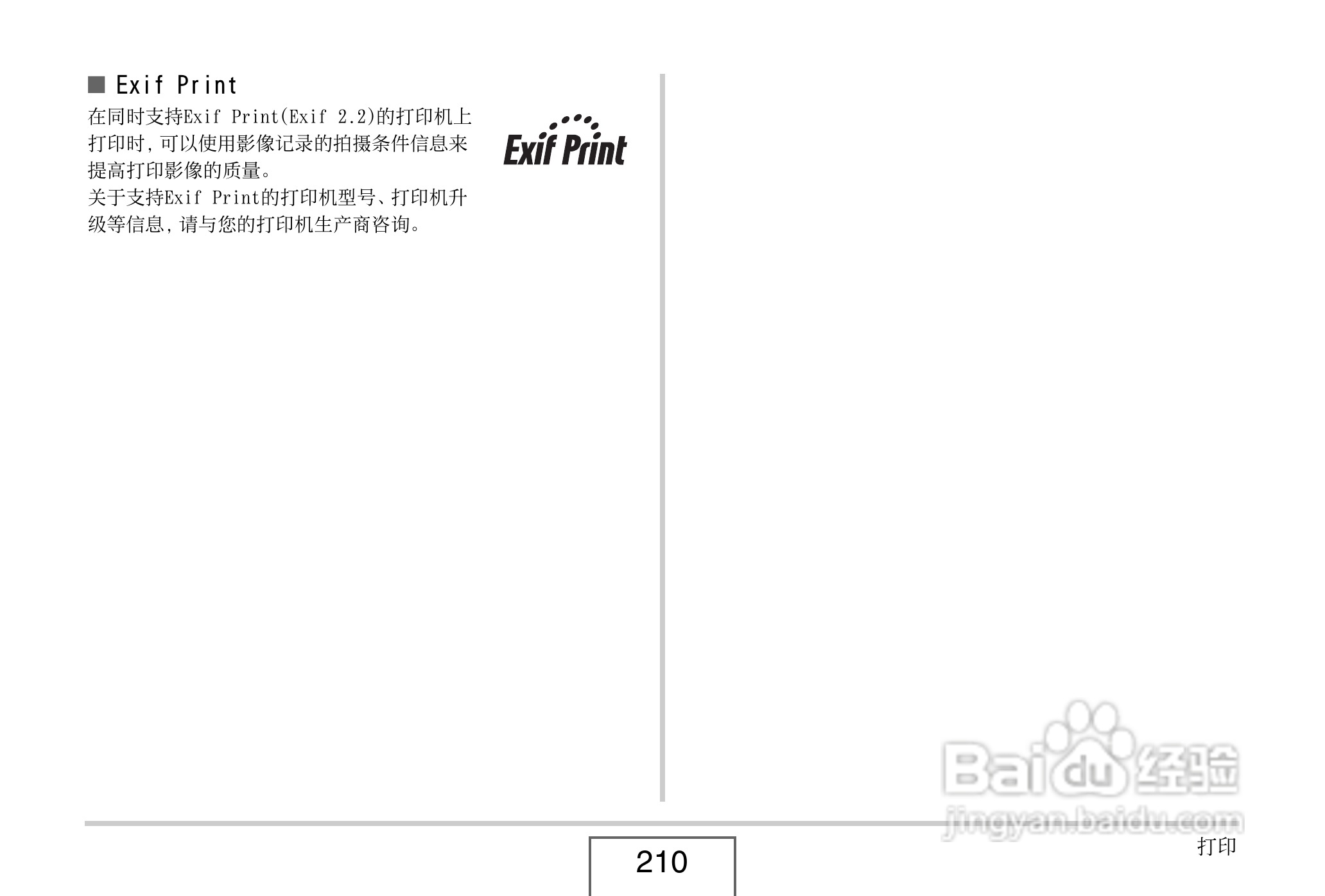卡西欧EX-Z8数码相机使用说明书.pdf:[21]