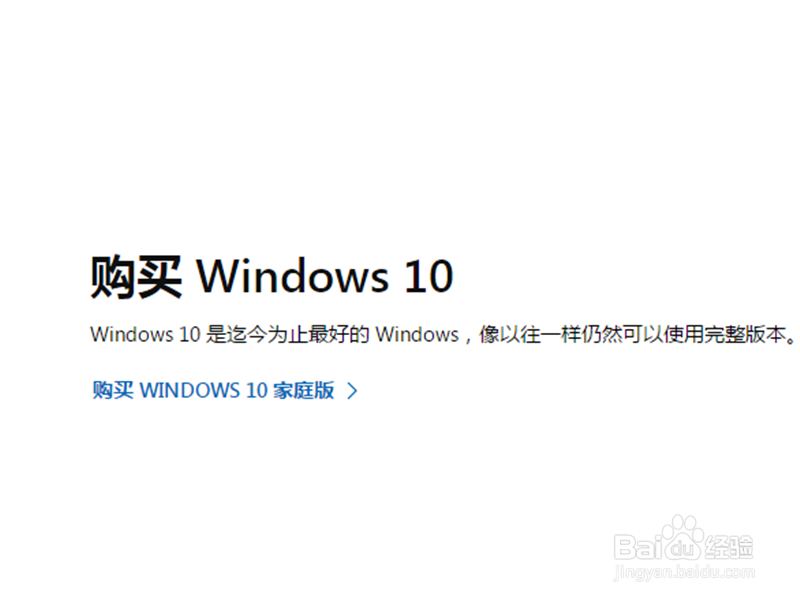 Win7系统如何升级到Win10 Win7系统升级简易教程
