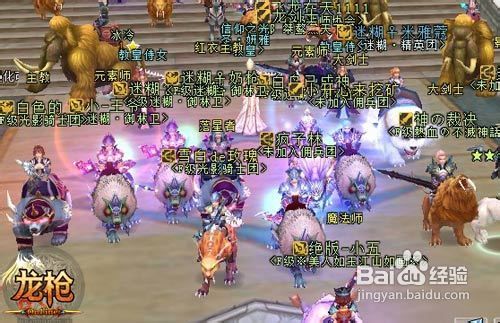 《龙枪》军团集结同作战