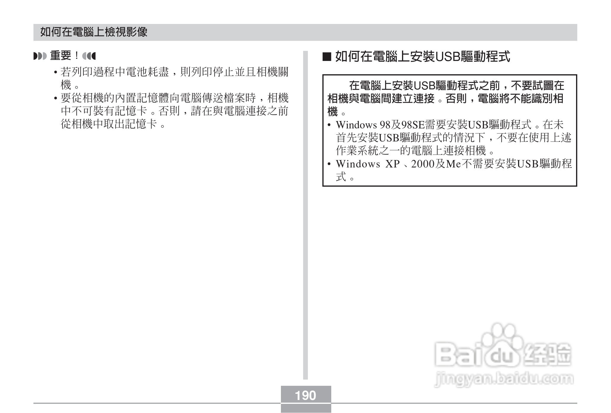 卡西欧EX-Z6数码相机使用说明书:[19]