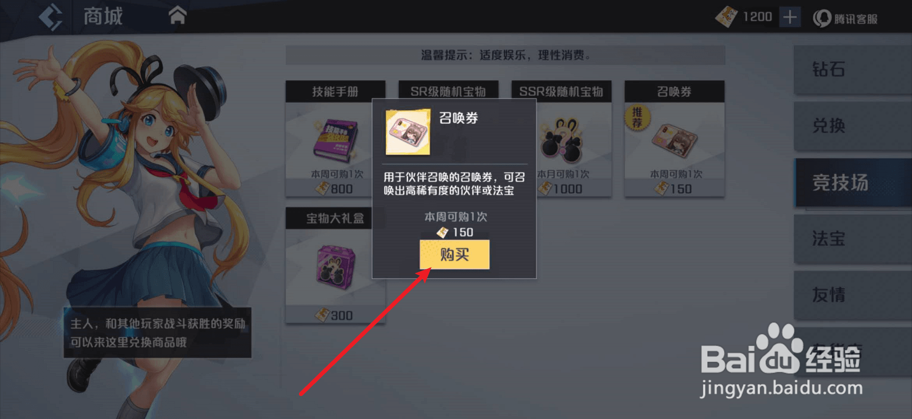 妖怪名单之前世今生如何获得召唤券