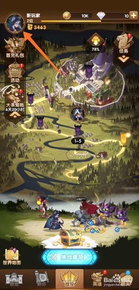 剑与远征兑换码怎么使用