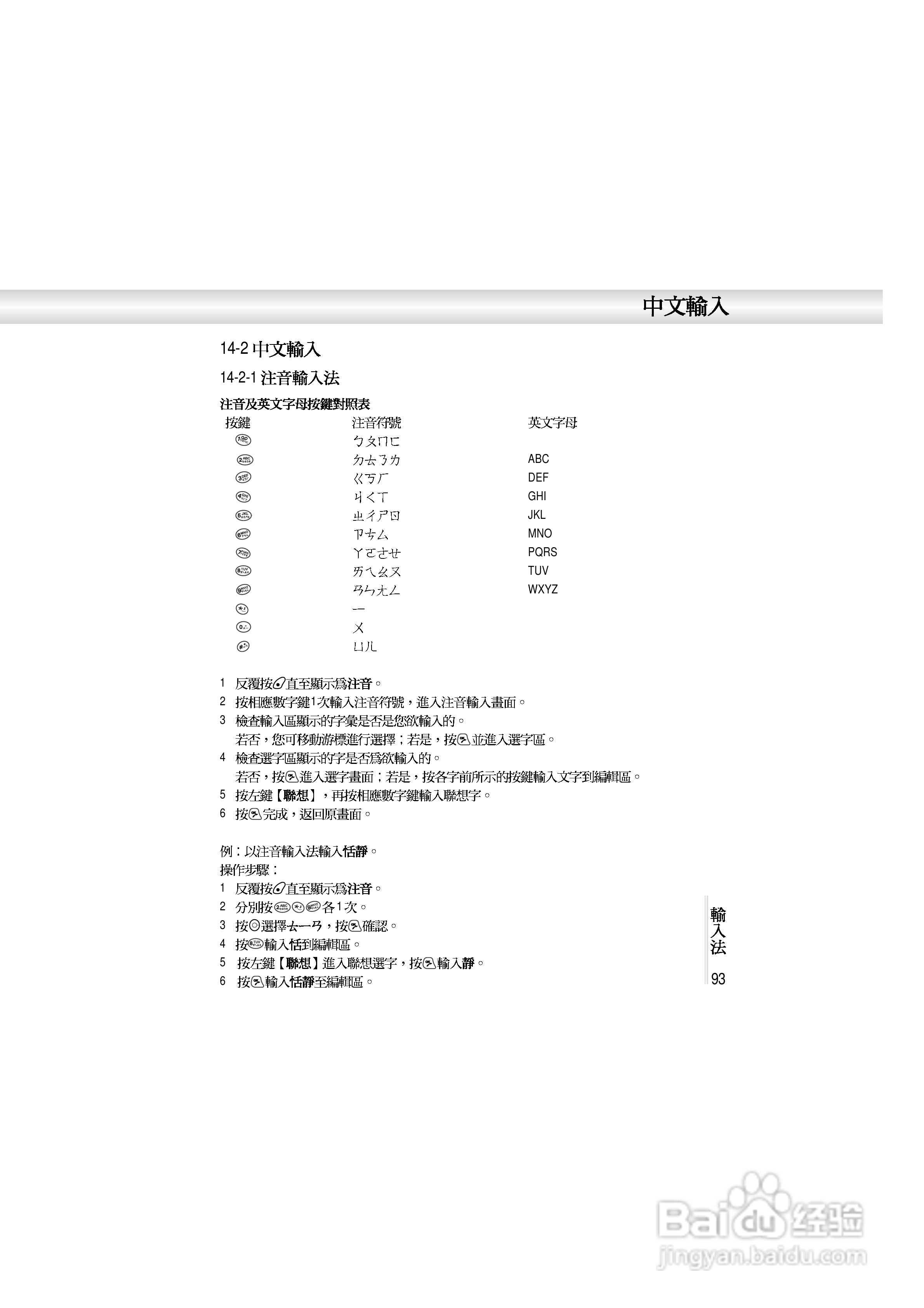 OKWAP A362手机说明书:[10]