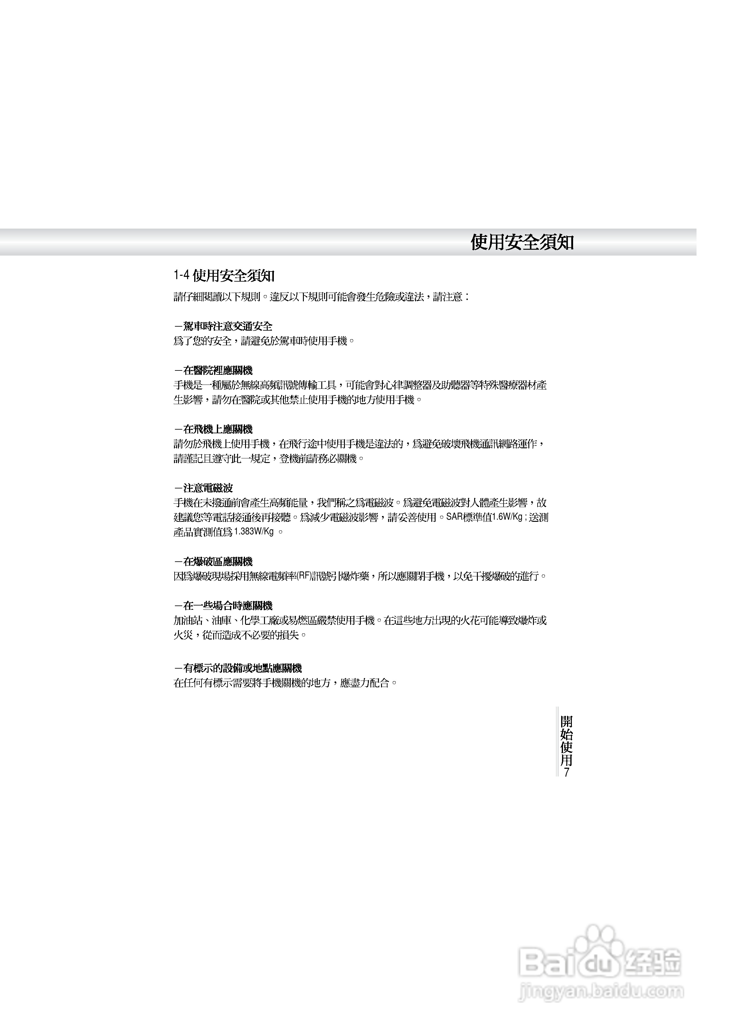 OKWAP A362手机说明书:[2]
