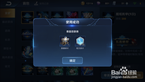 的五虎试炼可以通过我们的登陆或者是游戏积累积分可以领取我们的碎片