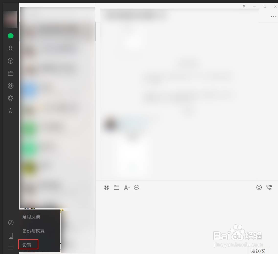 怎样能让微信有更新时自动升级