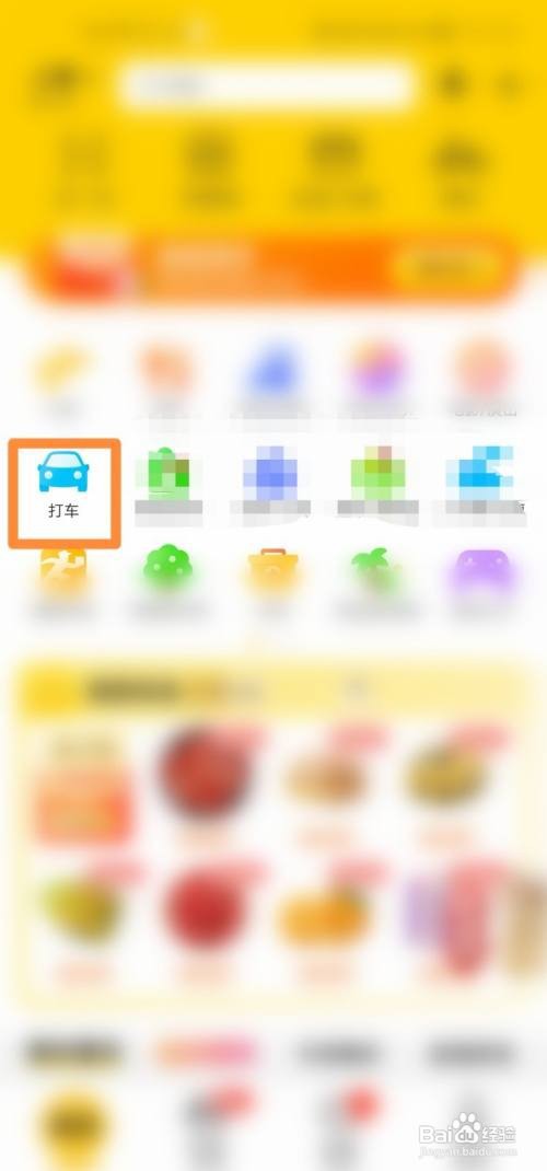 美团打车红包在哪里查看