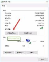 电脑连接WiFi后无法上网怎么办