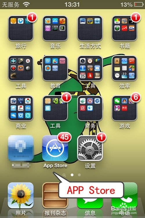 用手机看移动硬盘里的电影