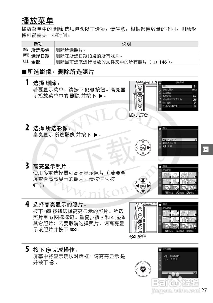 尼康D5000数码相机使用说明书:[15]