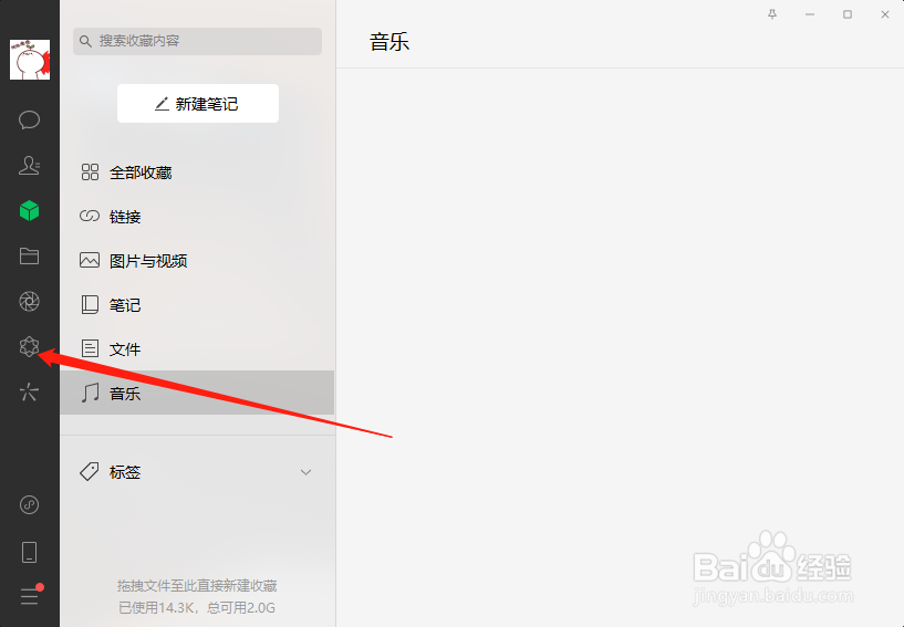 微信电脑版怎么进入看一看？