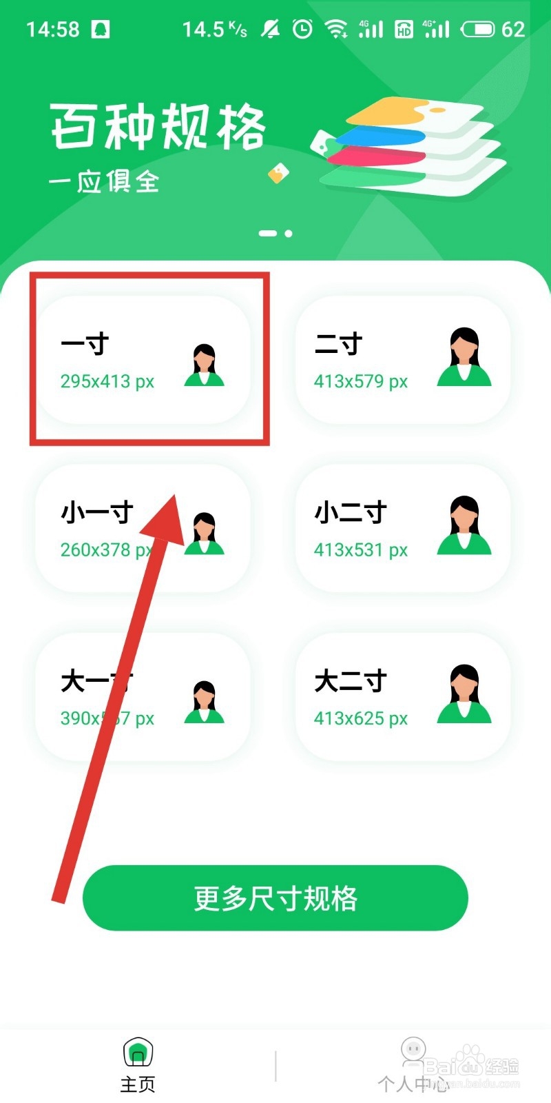 证件照底色怎么更换?这个方法手机也可以
