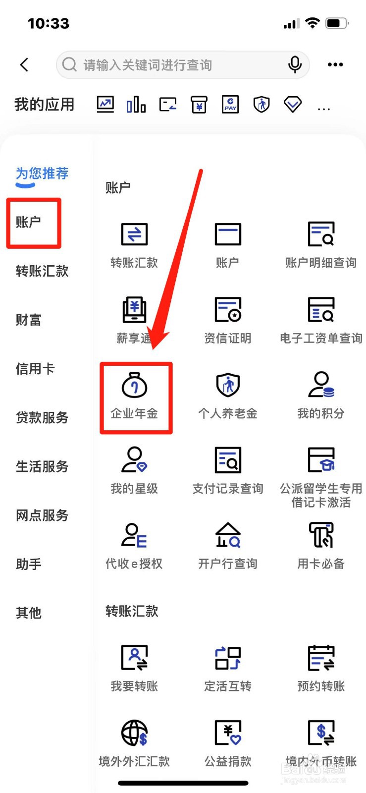 企业年金退休后怎么发放