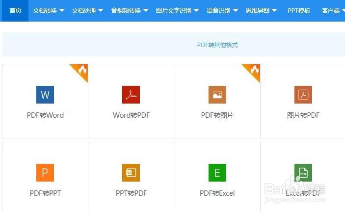 pdf怎么在线旋转?PDF旋转的方法