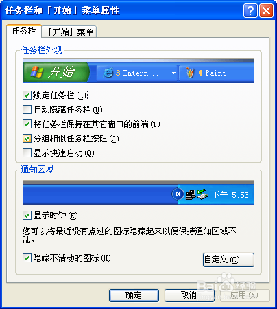 电脑上怎么手动隐藏正在运行软件的图标？