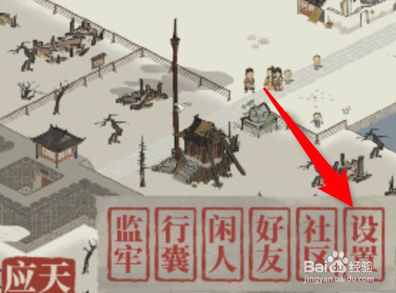 江南百景图没有游戏音乐怎么办