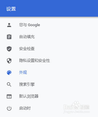 Chrome如何更改Serif字体