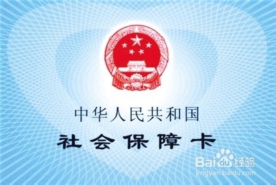 社会保险登记业务（网上预登记方式）