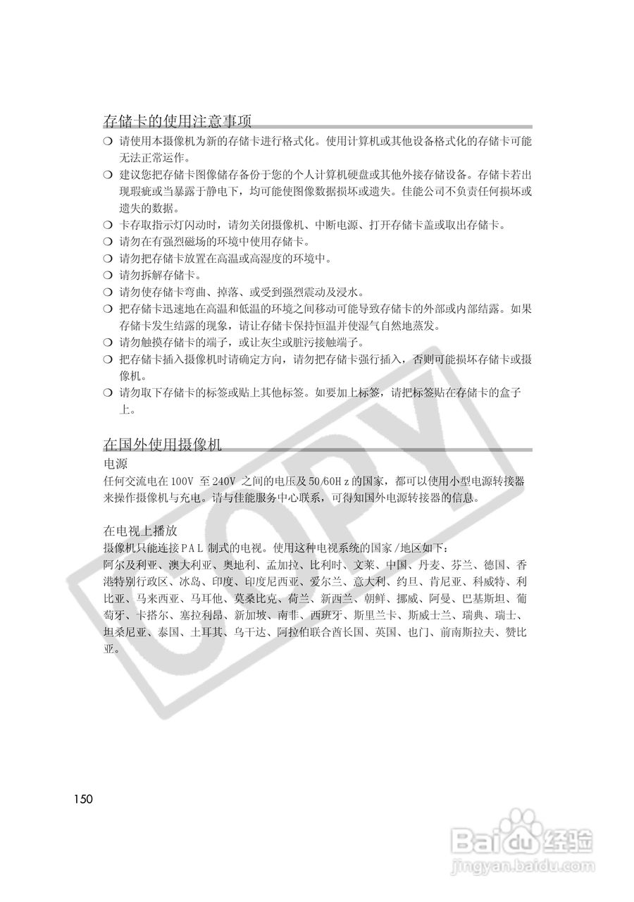 佳能MVX35i数码摄像机使用说明书:[15]