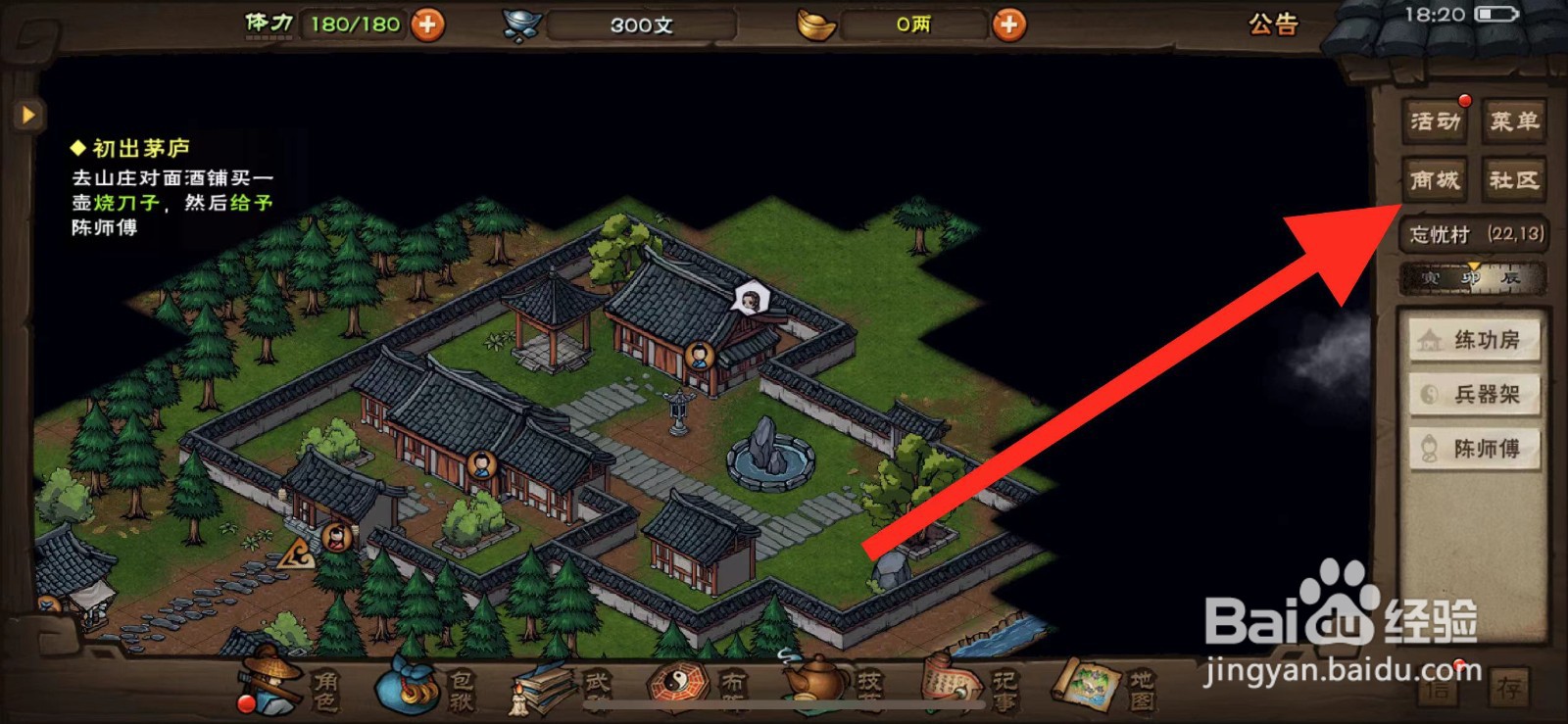 烟雨江湖如何购买【碧灵丹】？