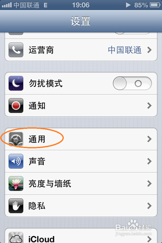 iPhone4s定位不能用怎么办