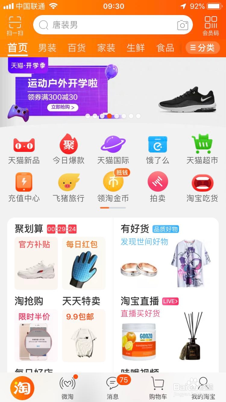 怎么在网上办移动手机卡