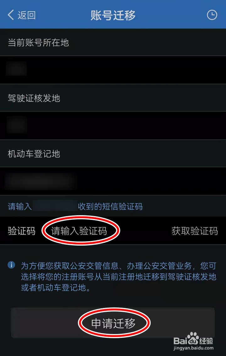 异地驾驶证怎么换成本地的