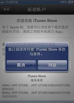 iPhone和iPad如何注册一个苹果帐号（Apple ID）