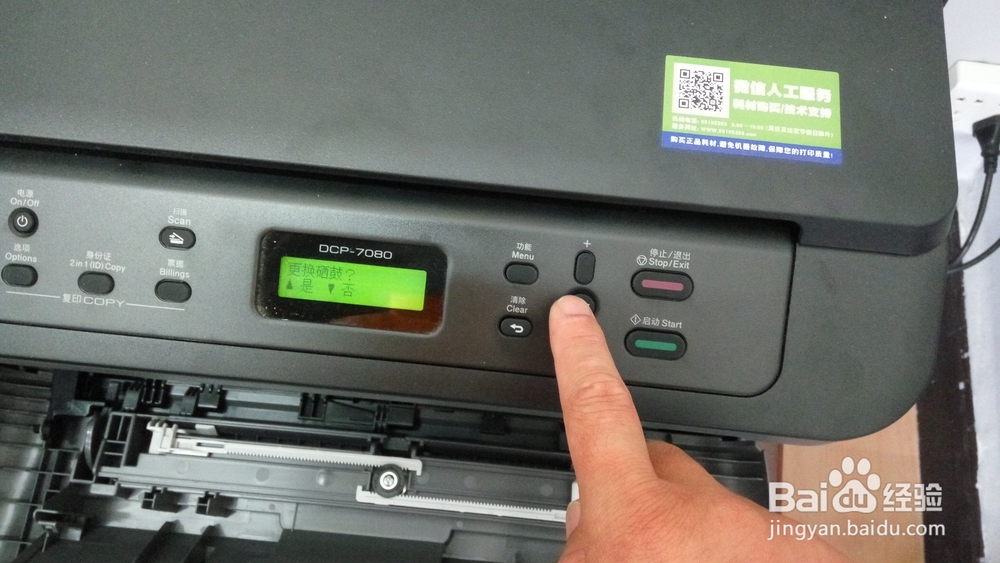 brother兄弟7080打印机提示墨粉已用尽清零方法