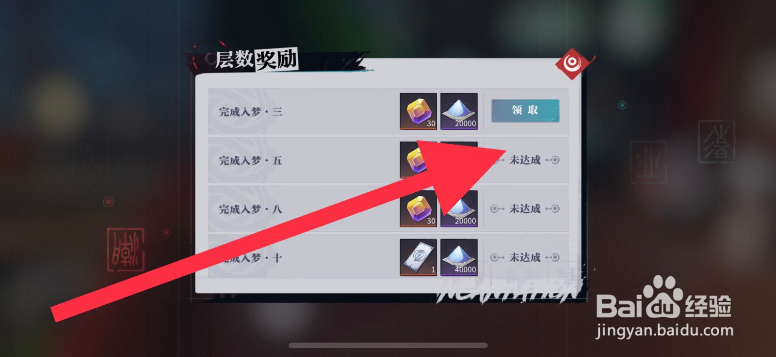 归龙潮幻梦微尘在哪领