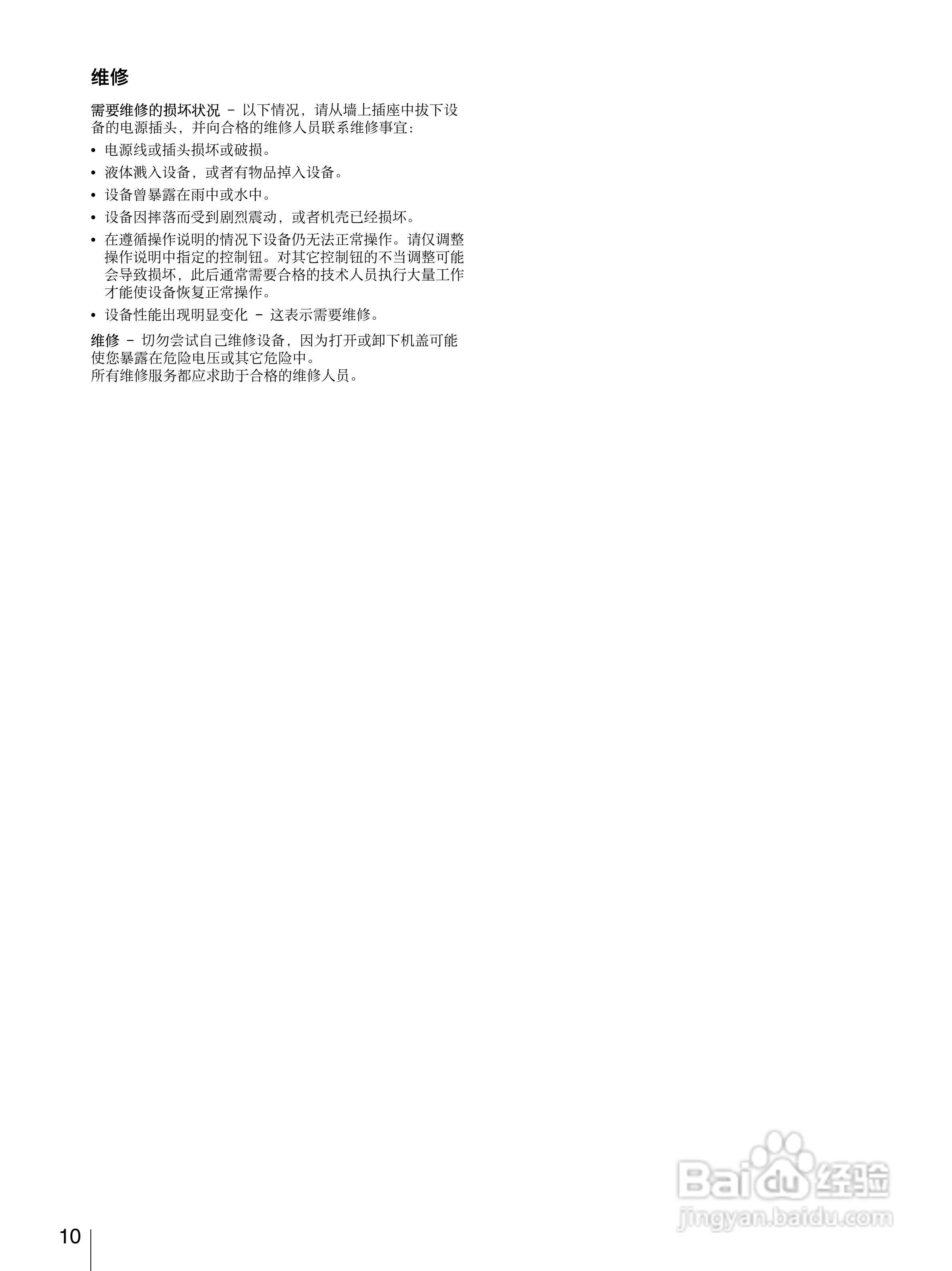 SONY AIT自动装载机LIB-D81说明书:[1]