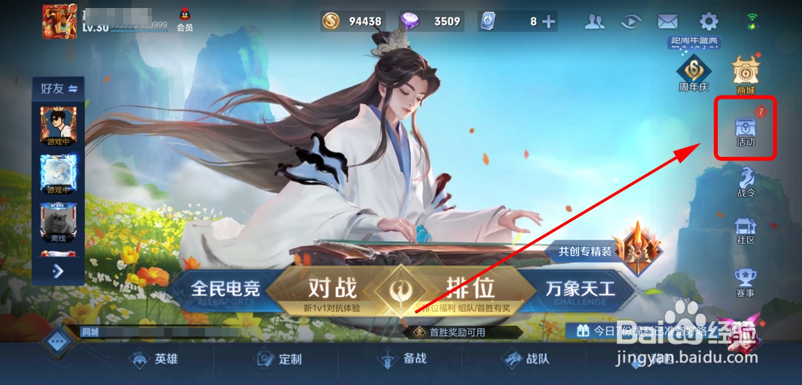 王者荣耀怎么获得周年狂欢表情礼包