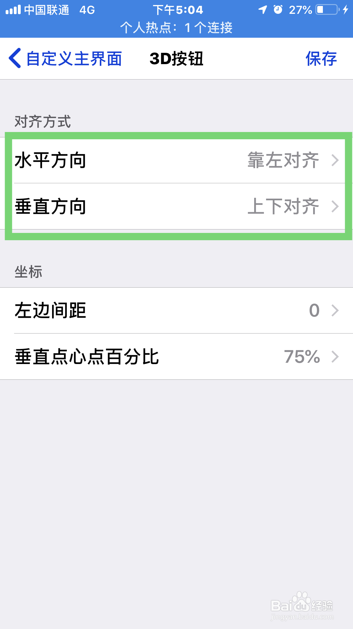 奥维互动地图如何设置3D按钮的对齐方式