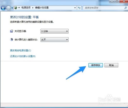 Win7怎么删除睡眠文件,Win7怎么关闭睡眠休眠