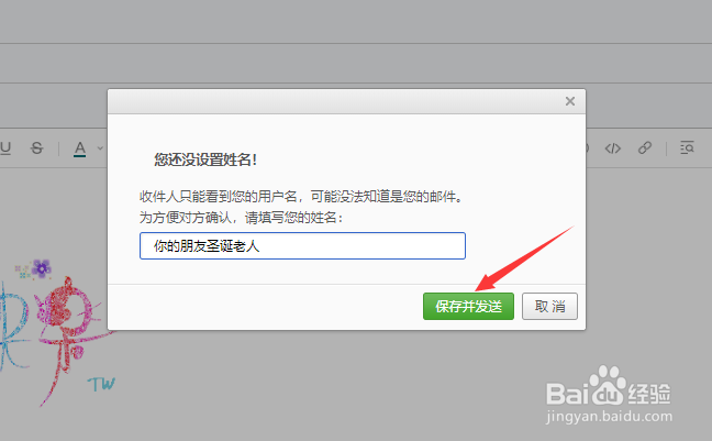 怎么用163邮箱给朋友发邮件