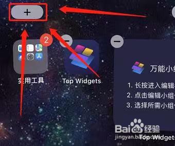 苹果如何显示电量