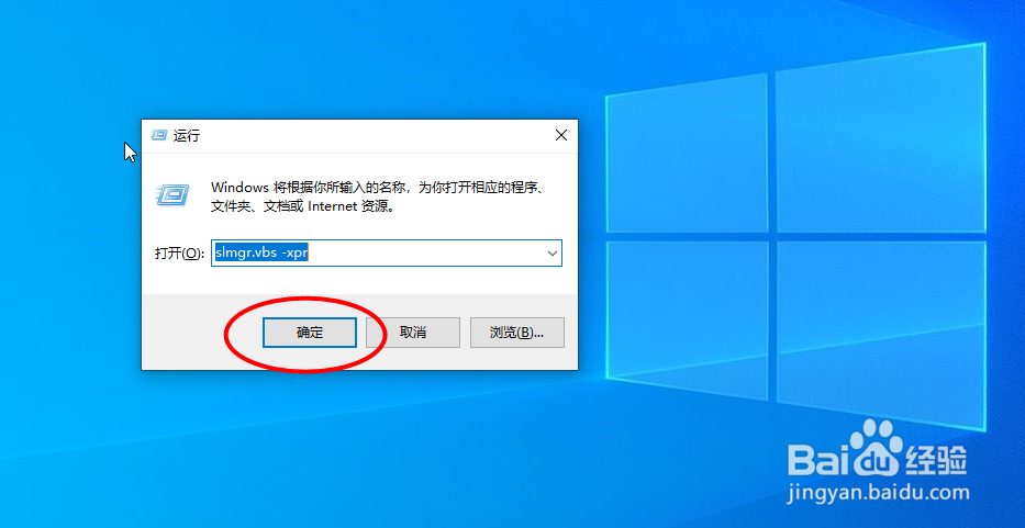 快速激活电脑系统的方法