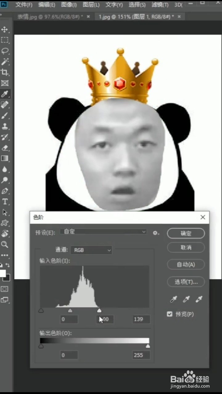 制作表情包的小技巧