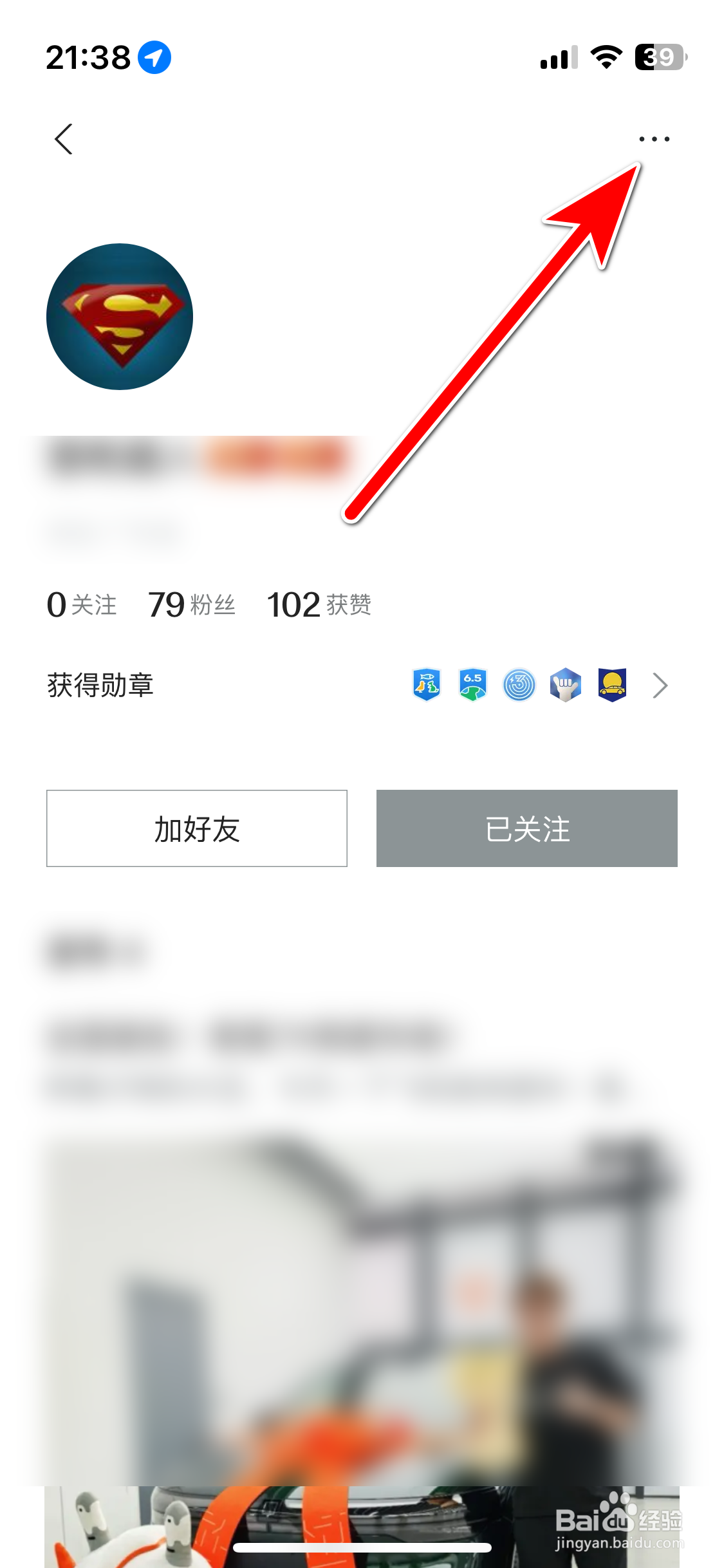 极氪如何拉黑社区用户