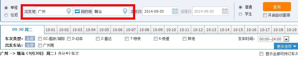 火车票没有了怎么办