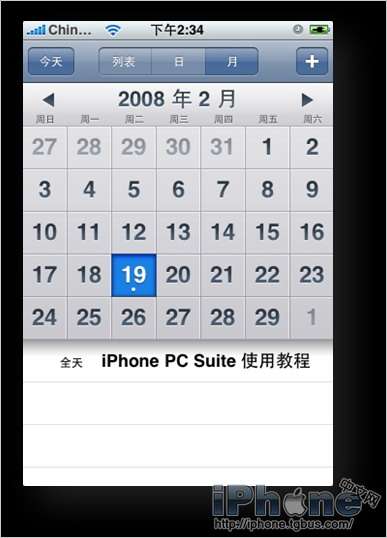新版iPhone PC Suite完全详细使用教程