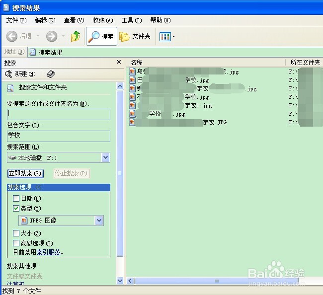 怎样在电脑的硬盘或文件夹里面快速搜索文件
