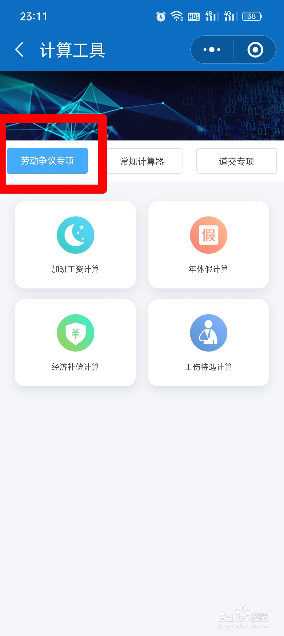 带薪年假的工资怎么算