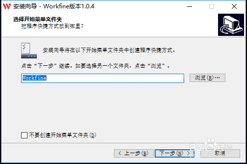 Workfine快速开发平台该怎么安装？