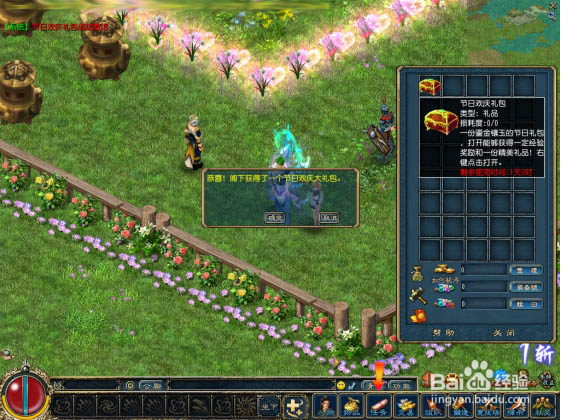 《征服OL》暑期活动之蓝桔梗冰淇淋