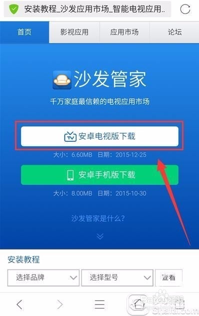 极米Z4极光安装软件教程
