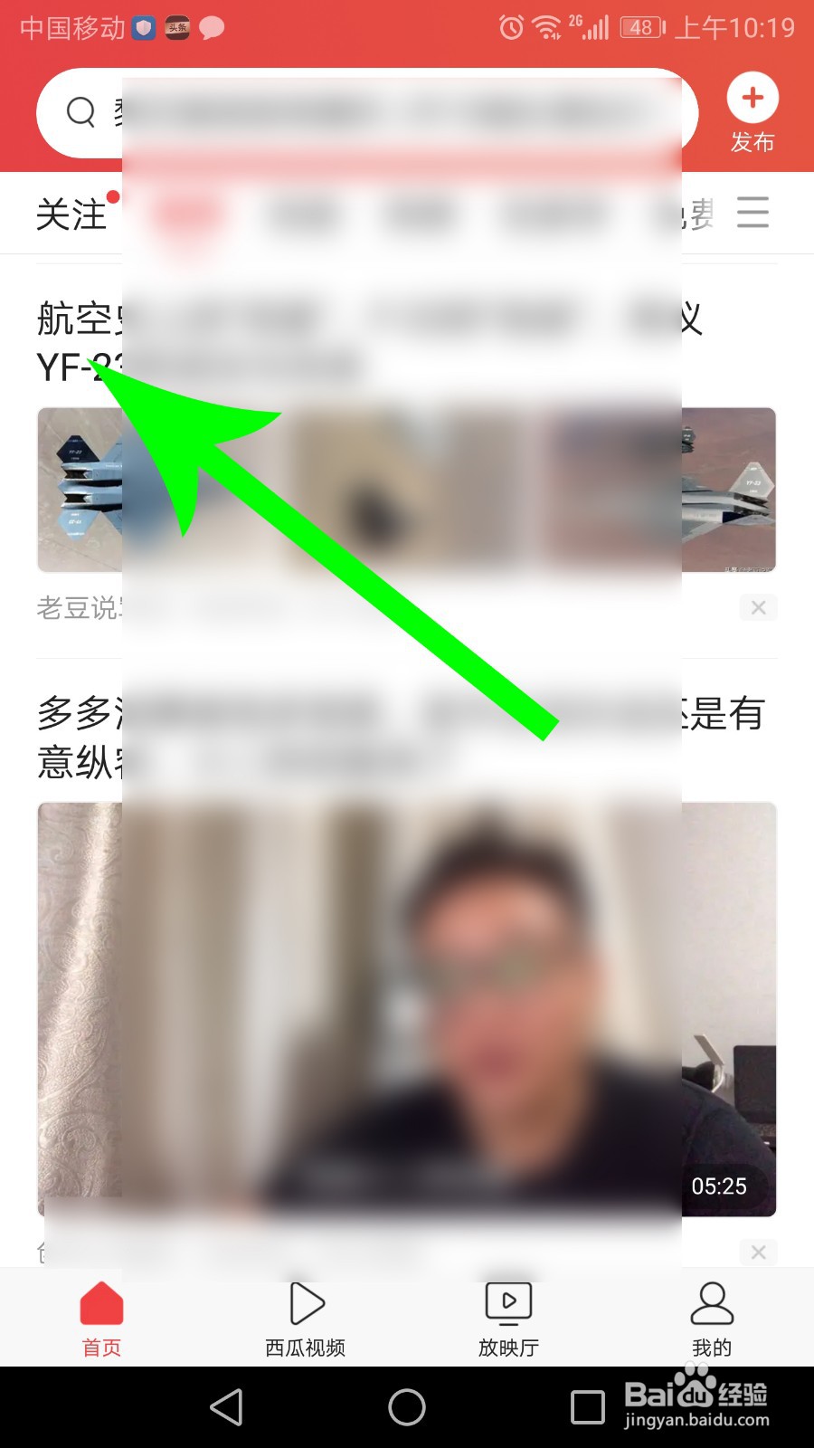新版今日头条怎么私信