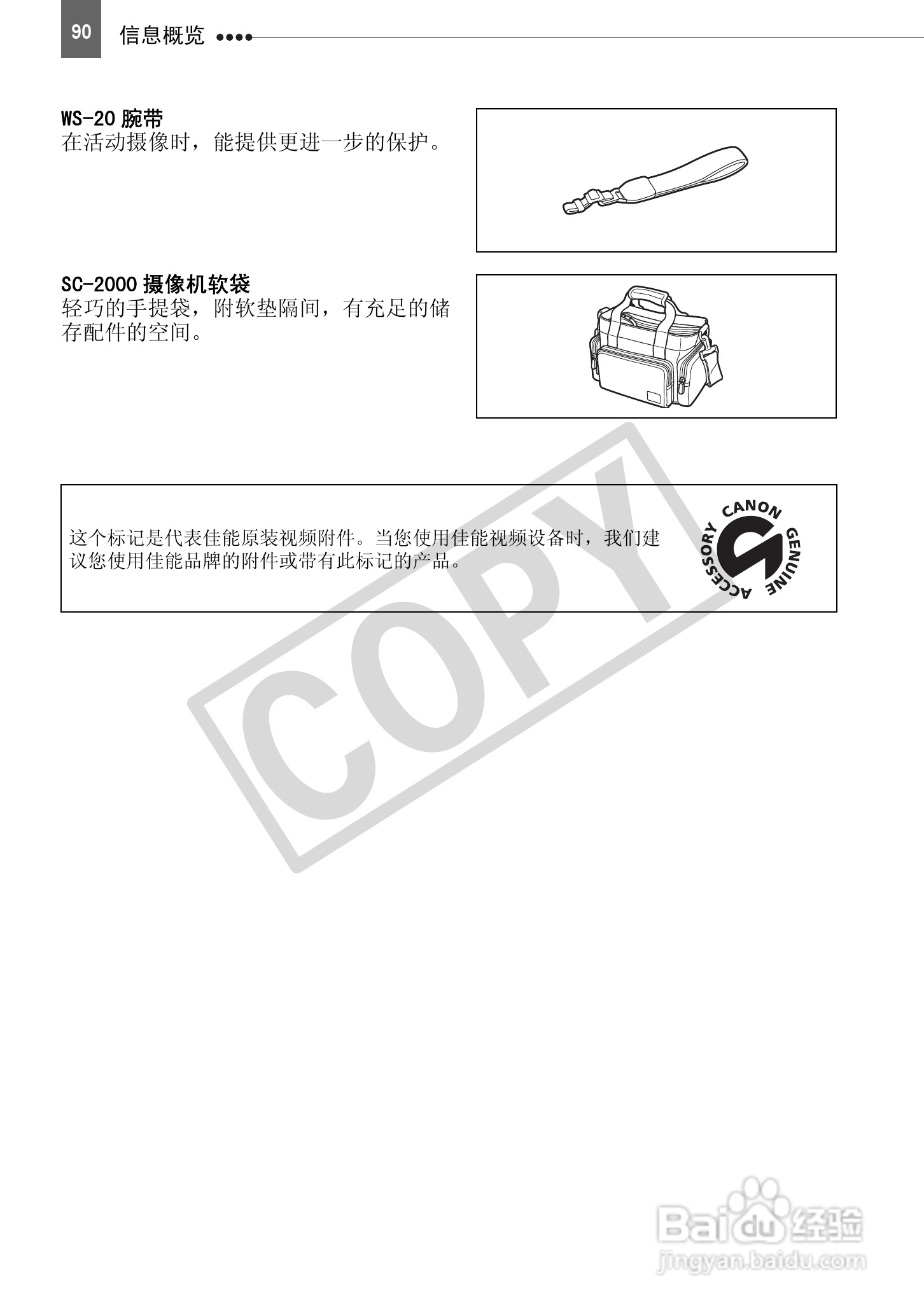 佳能HV40数码摄像机使用说明书:[9]